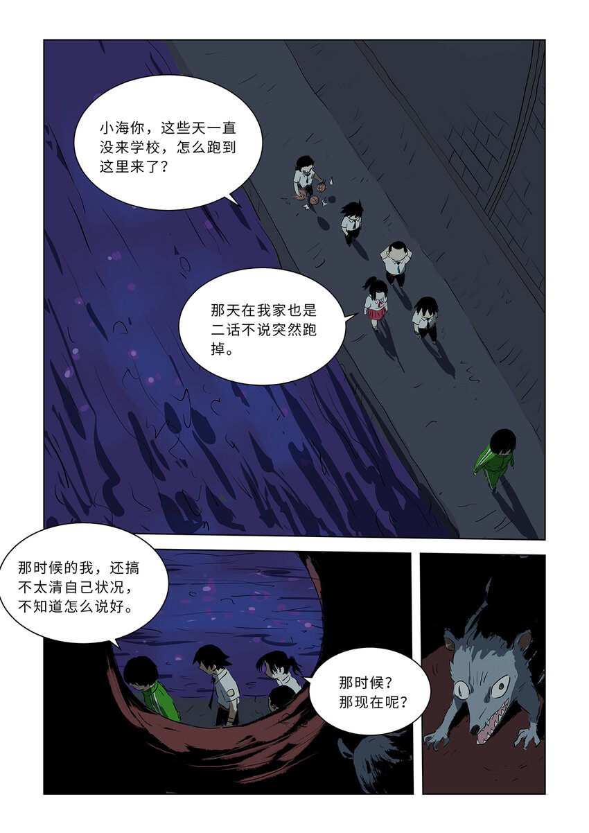 第九话下潜入地穴（下）10