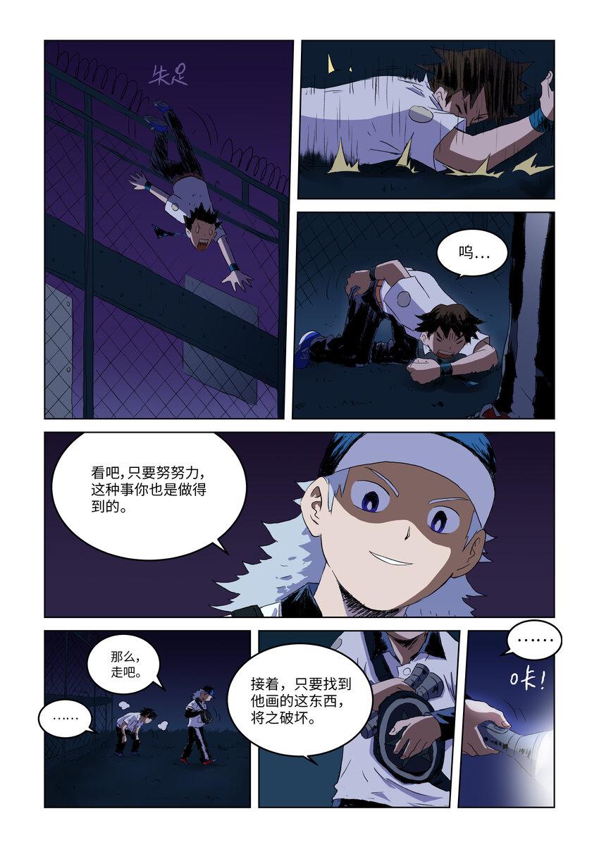 第三话上 自称来自未来的人8