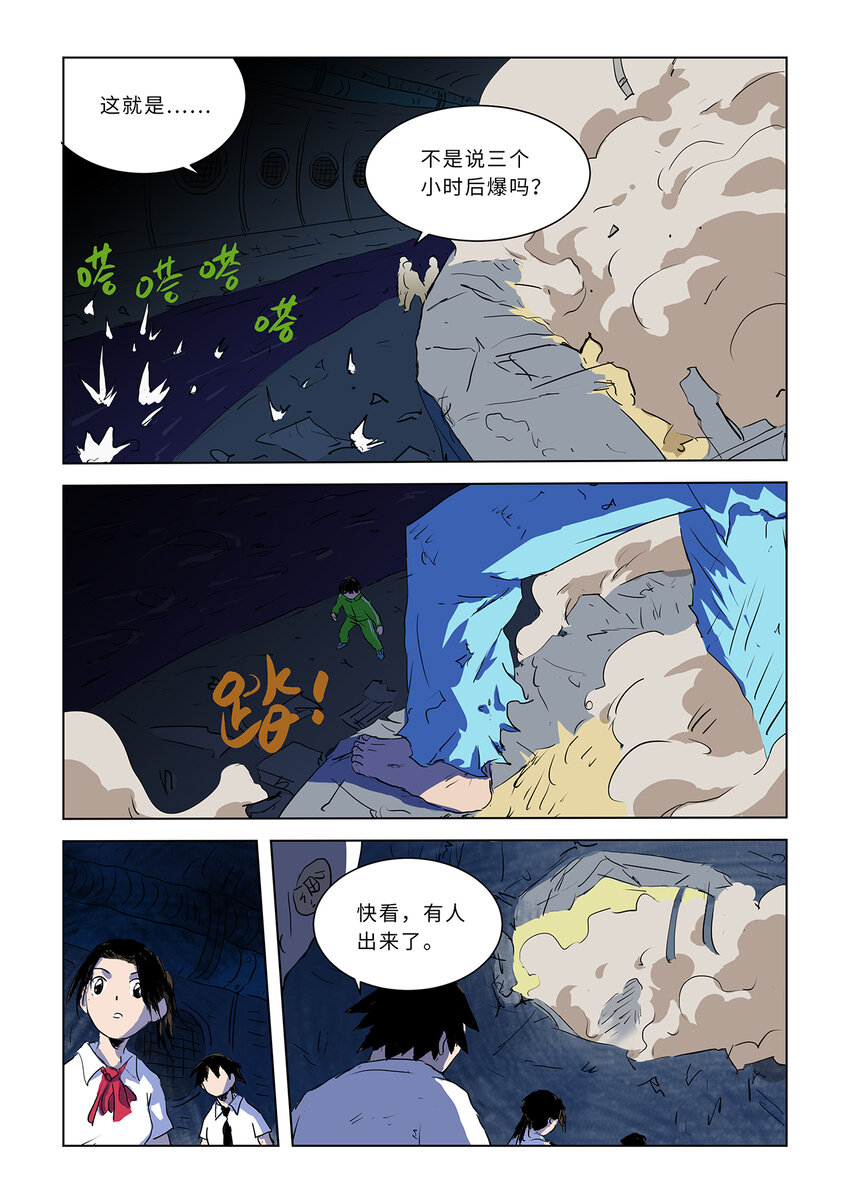 第九话下潜入地穴（下）15