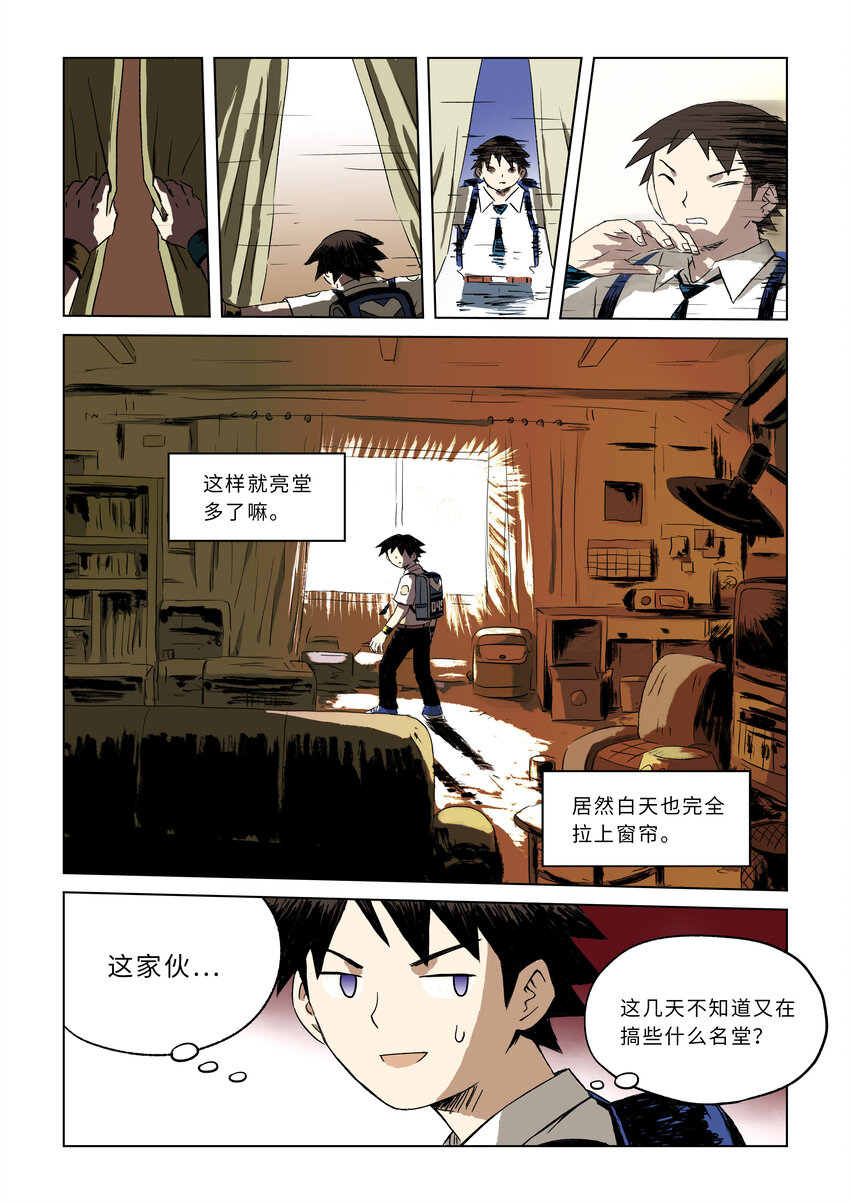 第二话上 意外的访客11