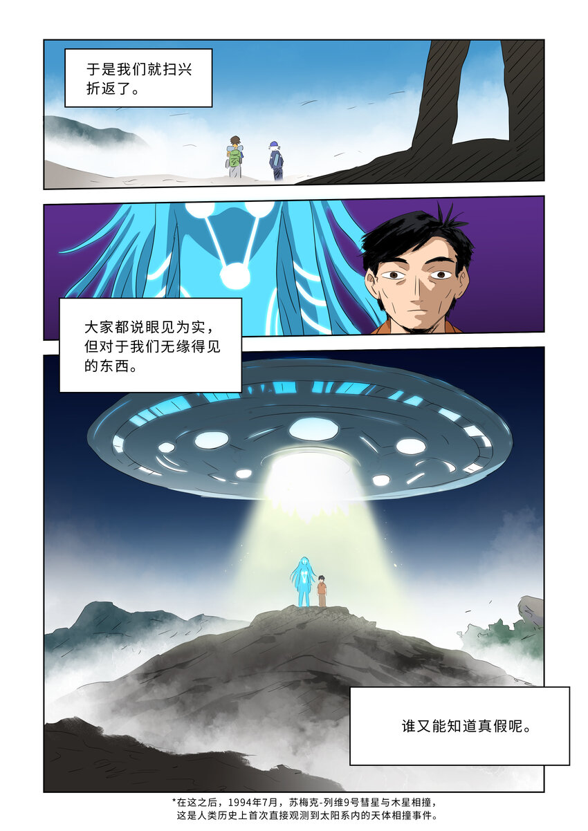番外 孟照国事件3