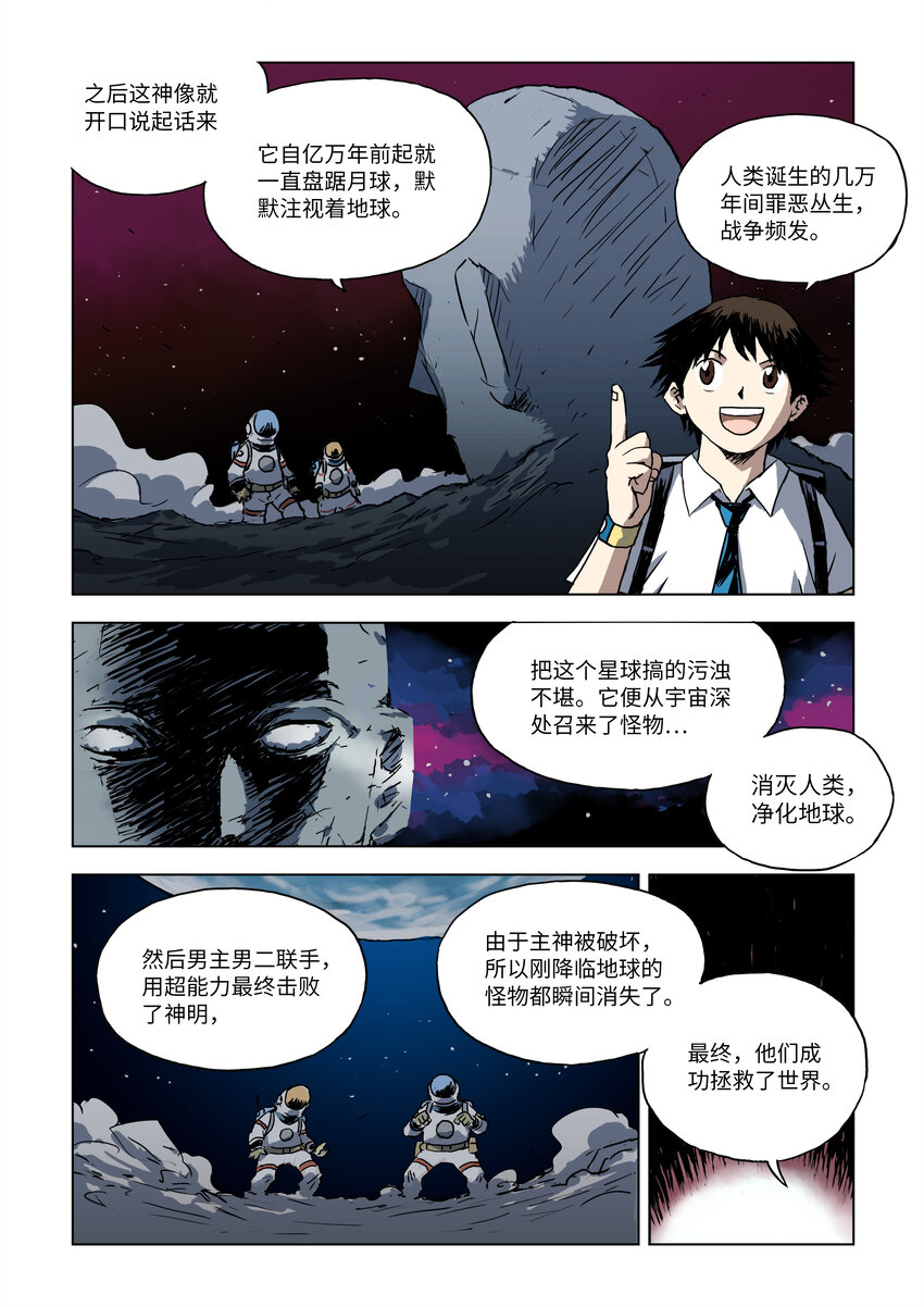 第一话上 恐怖大王11
