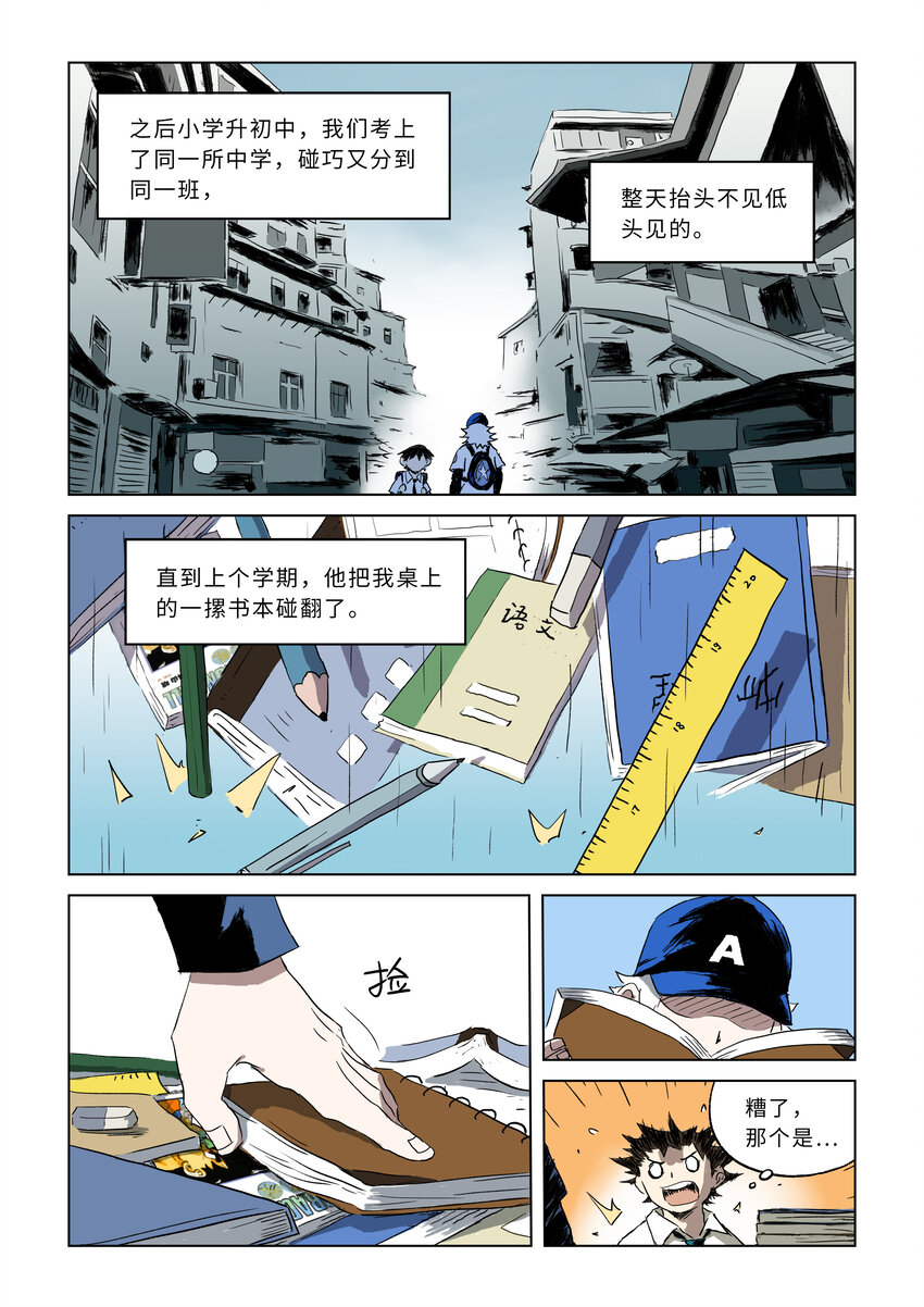 第二话上 意外的访客14