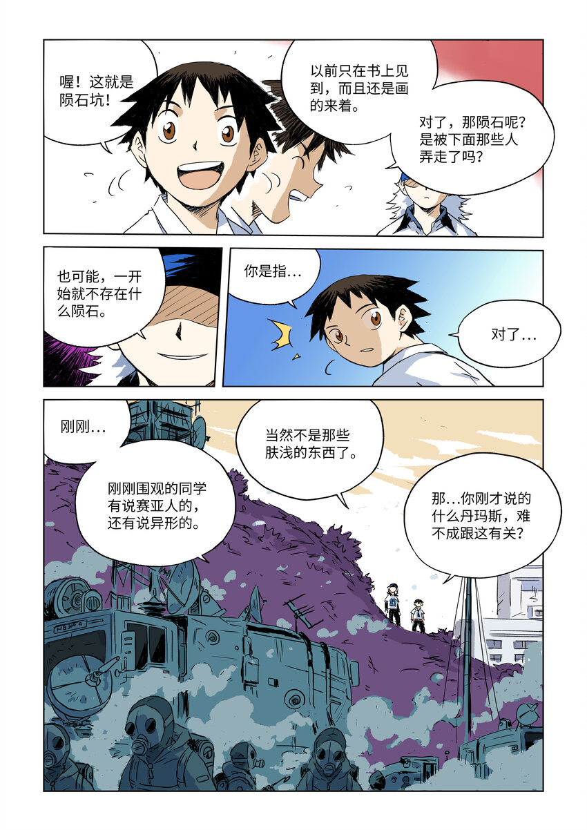 第一话下 诺查丹玛斯的预言9
