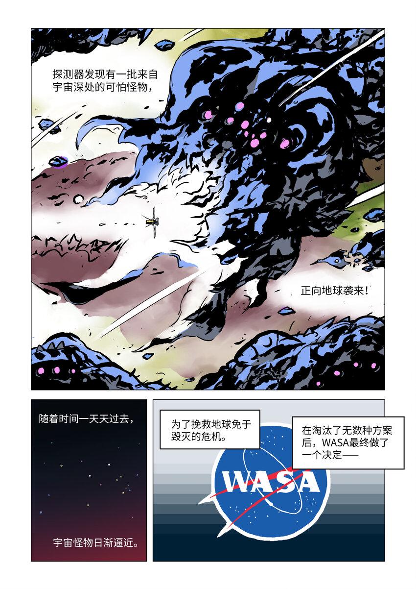 第一话上 恐怖大王2