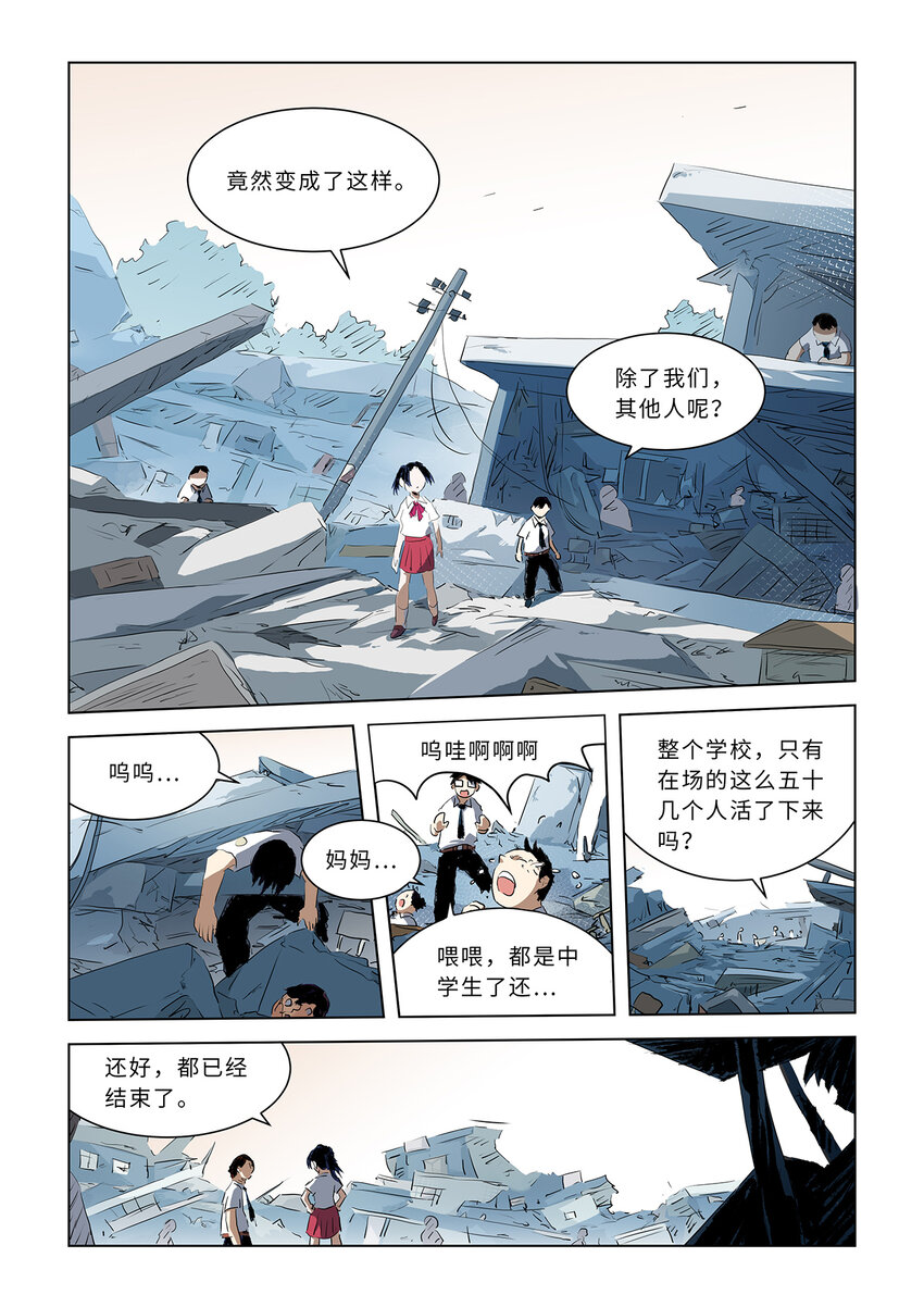 第八话下 大骚乱下7