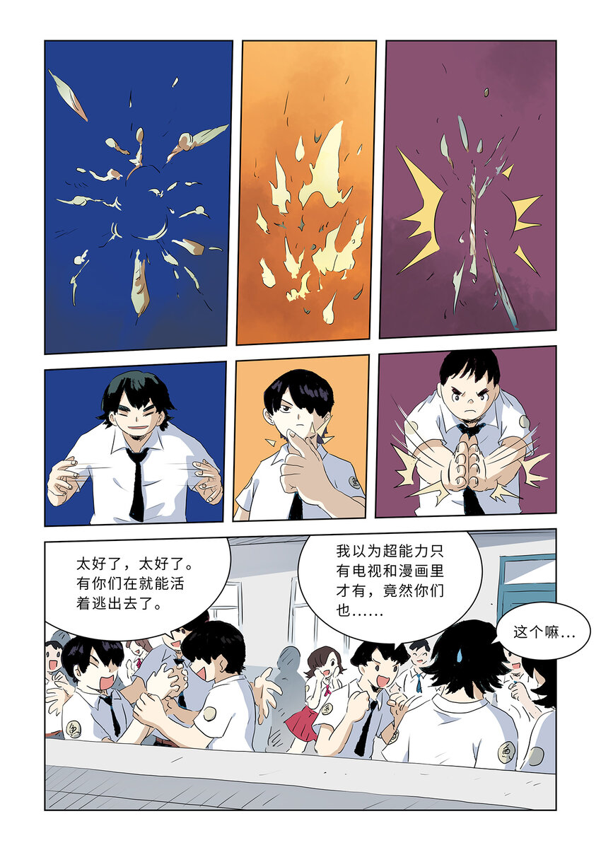 第八话中 大骚乱（中）7