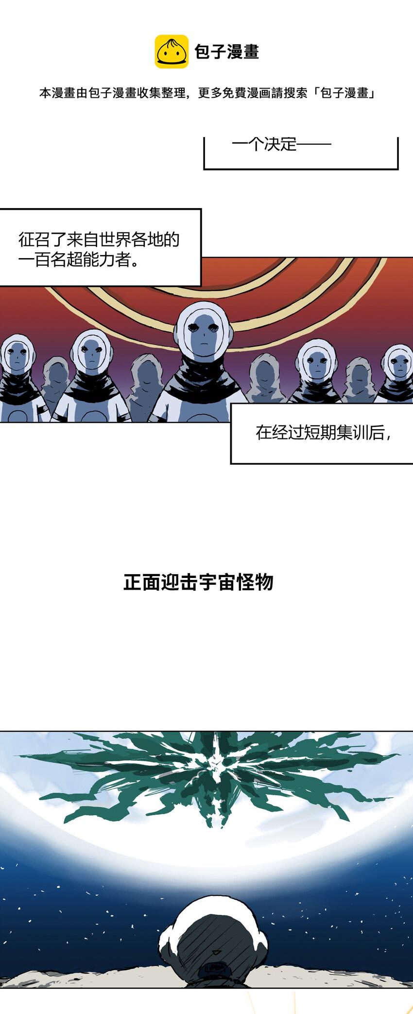 预告 末世下的抉择3