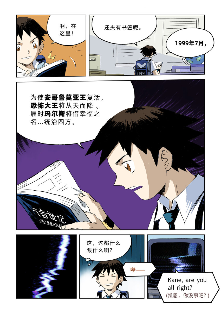 第二话上 意外的访客18