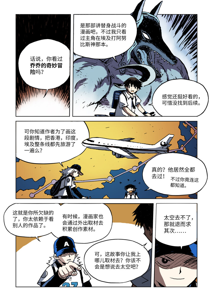 第一话上 恐怖大王17