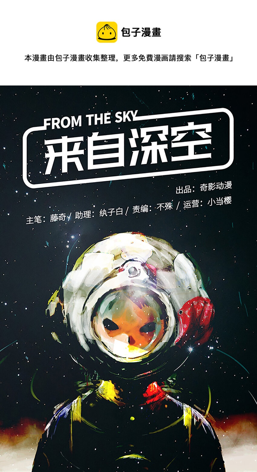 第三话下 自称来自未来的人0