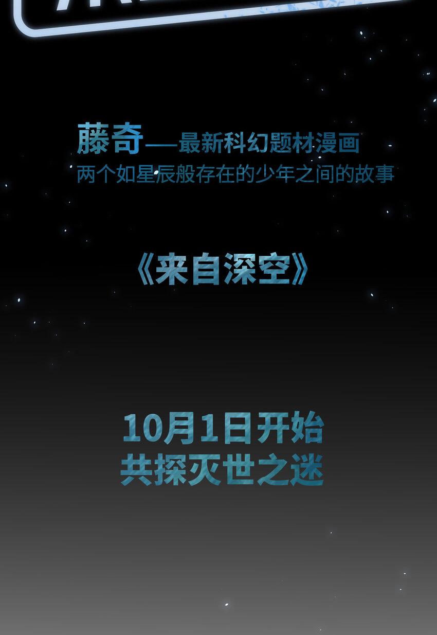 预告 末世下的抉择11