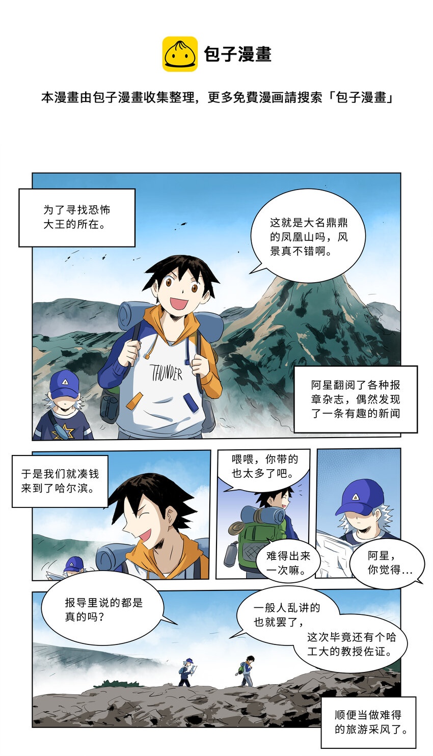 番外 孟照国事件0