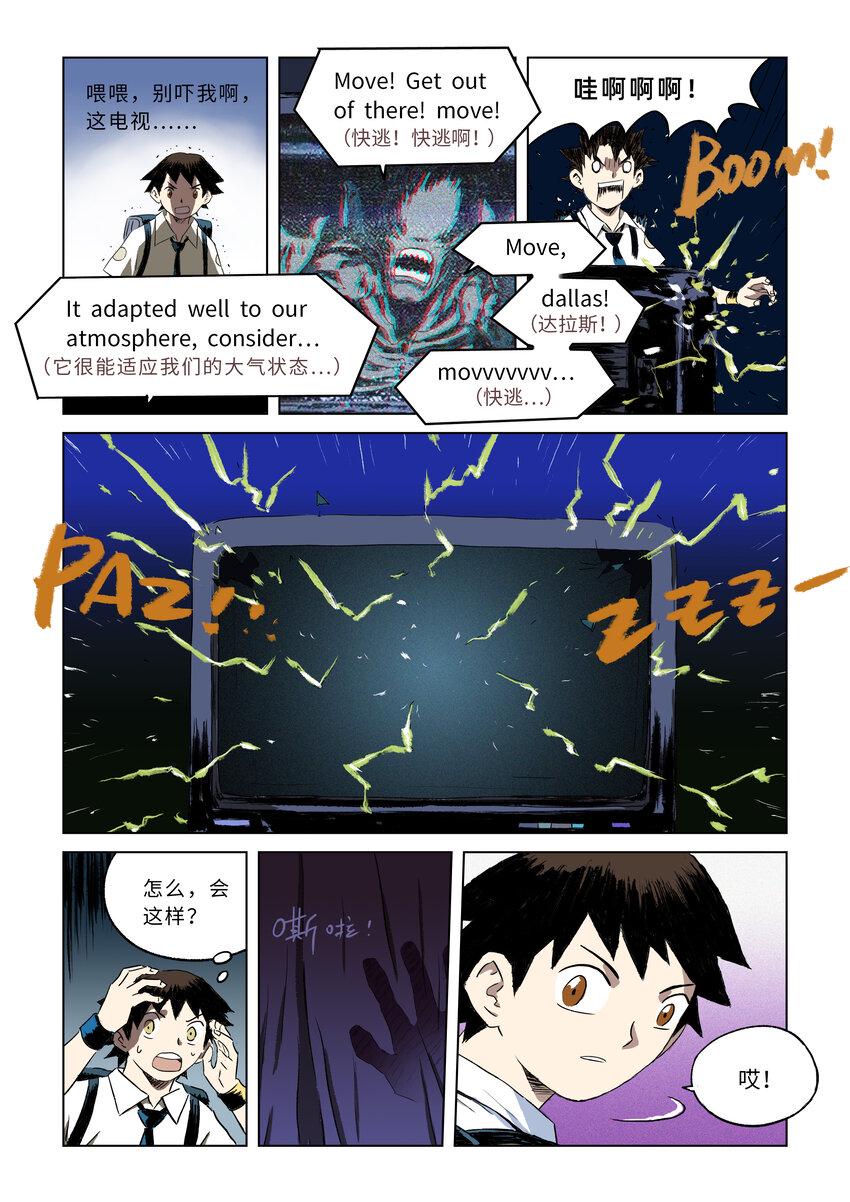第二话下 意外的访客1