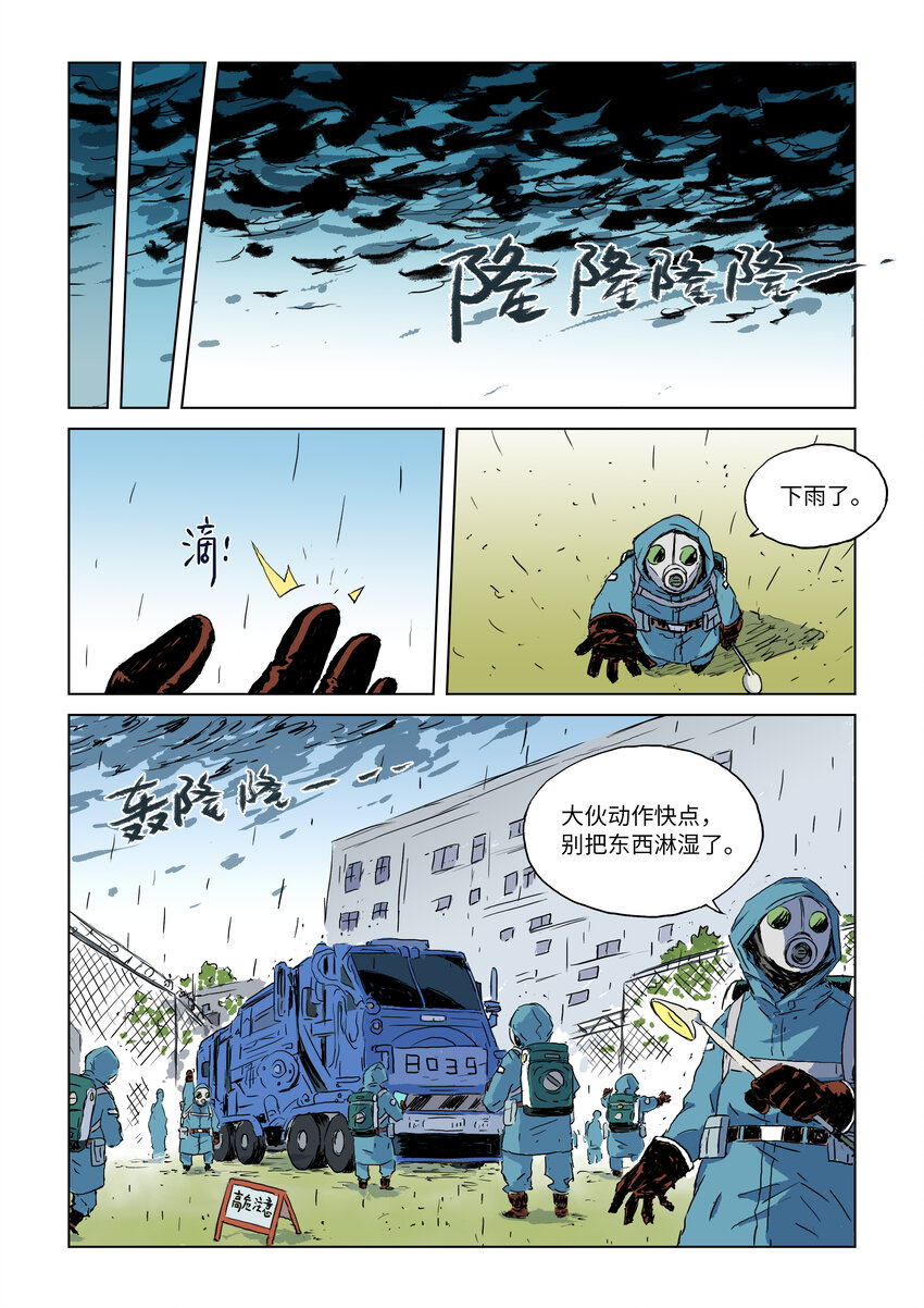 第一话下 诺查丹玛斯的预言13