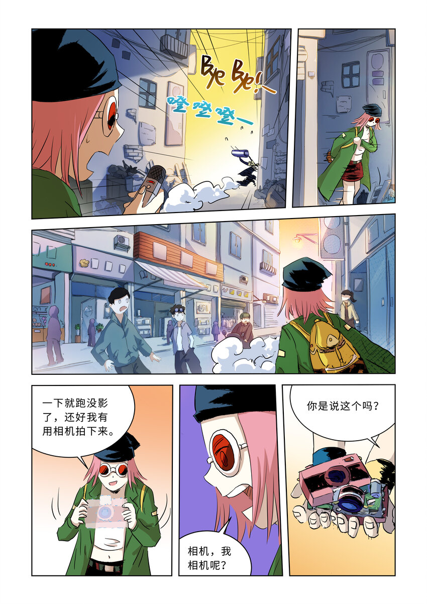 第五话上 绿姐姐（上）3
