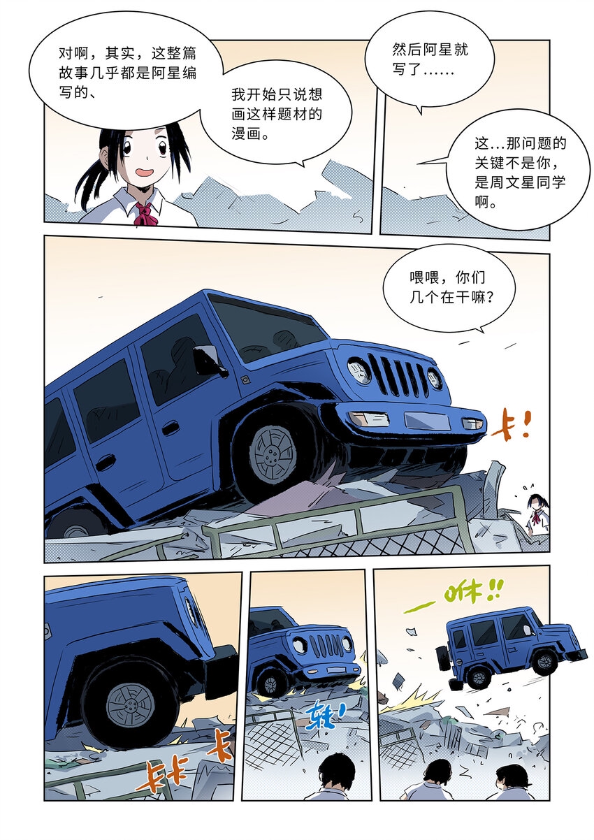 第九话上 潜入地穴（上）6