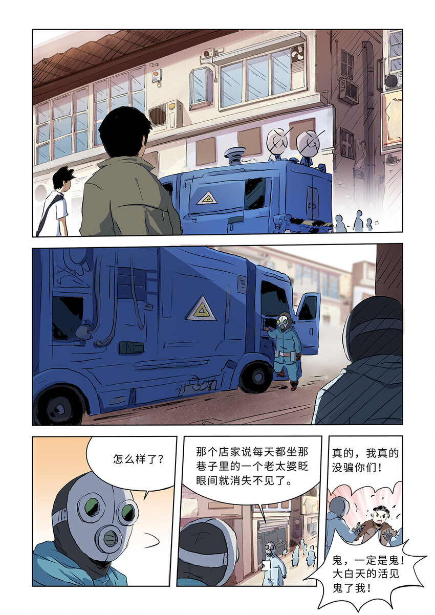 第五话中 绿姐姐（中）1
