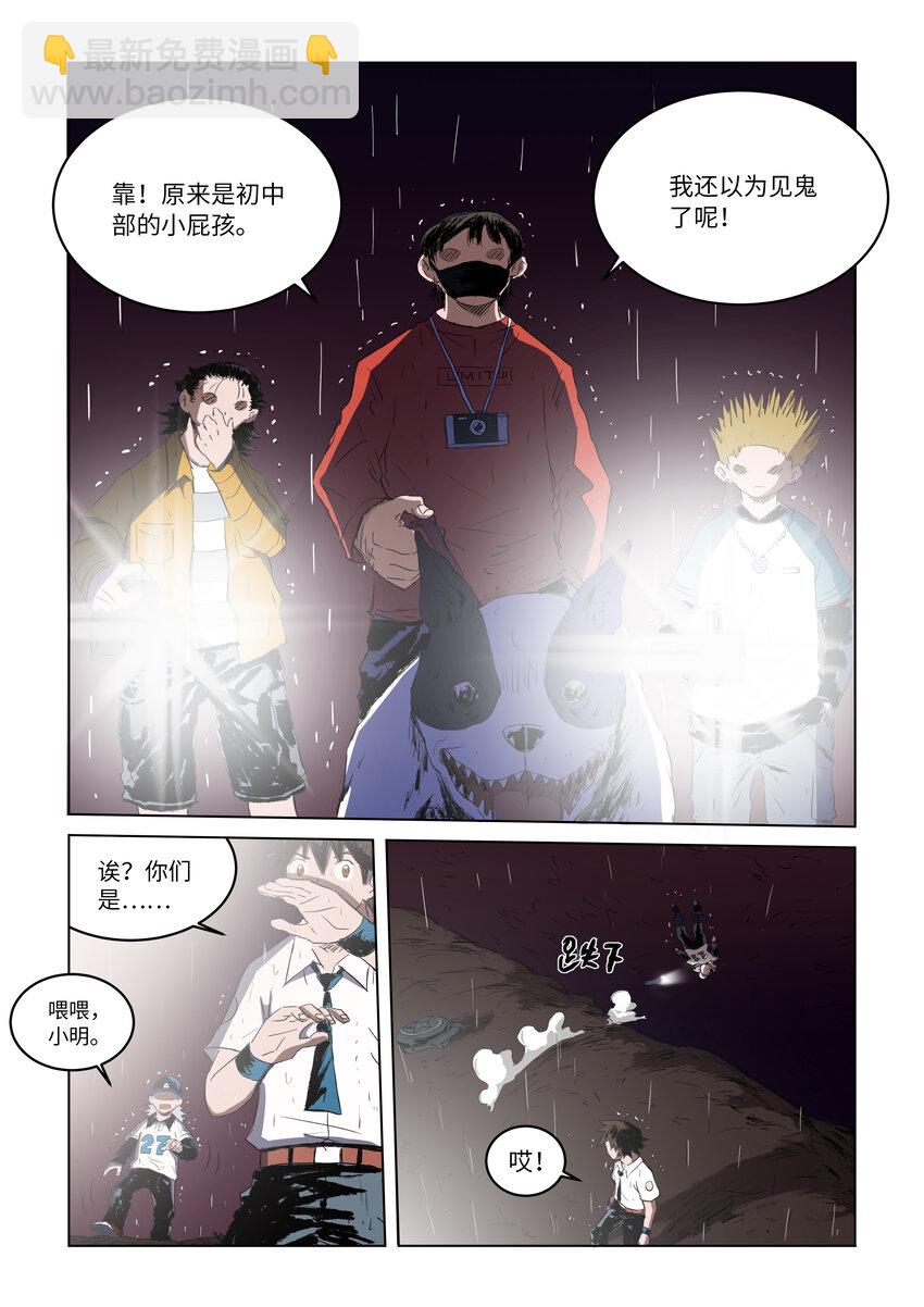 第三话下 自称来自未来的人10