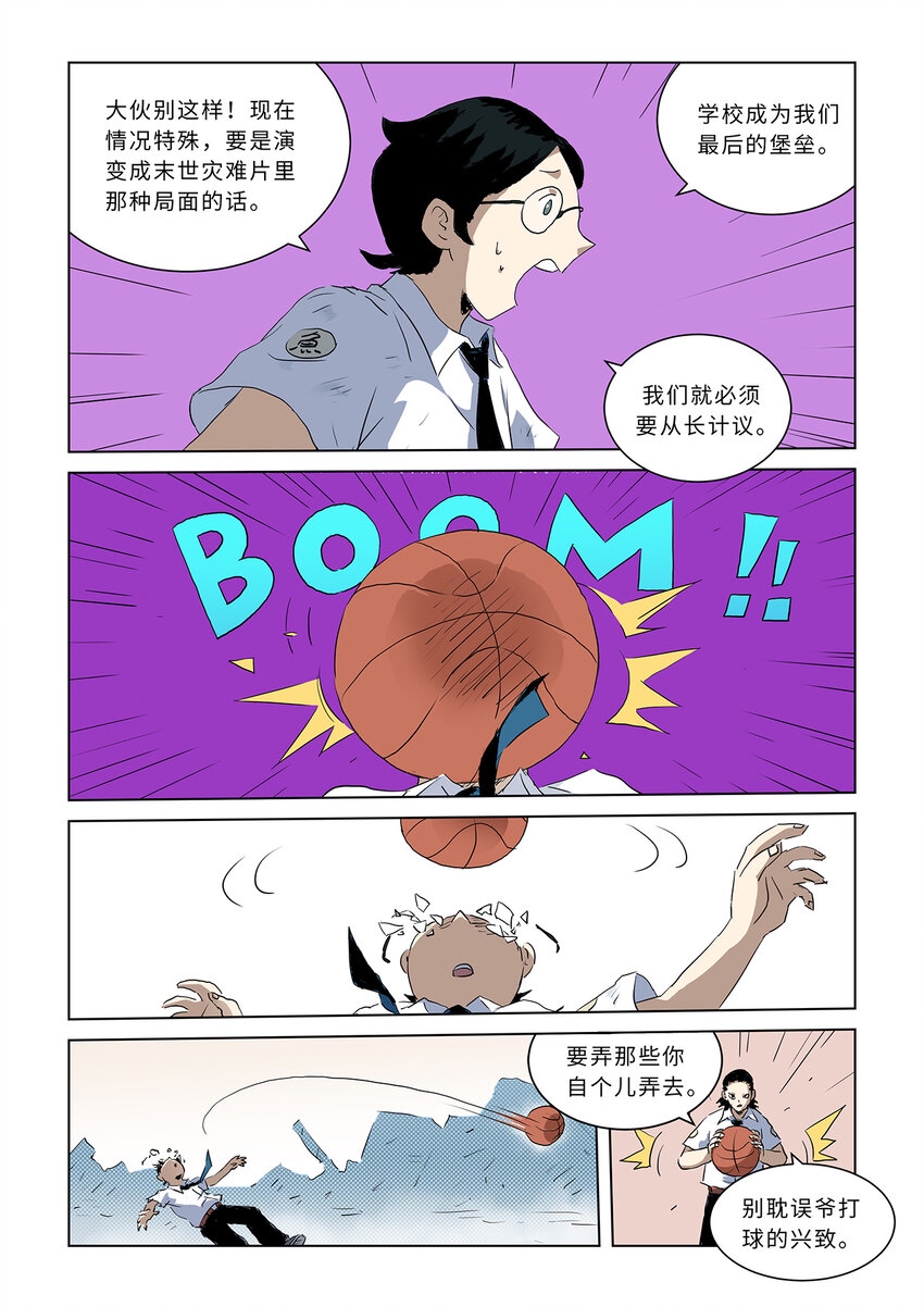 第九话上潜入地穴（上）2