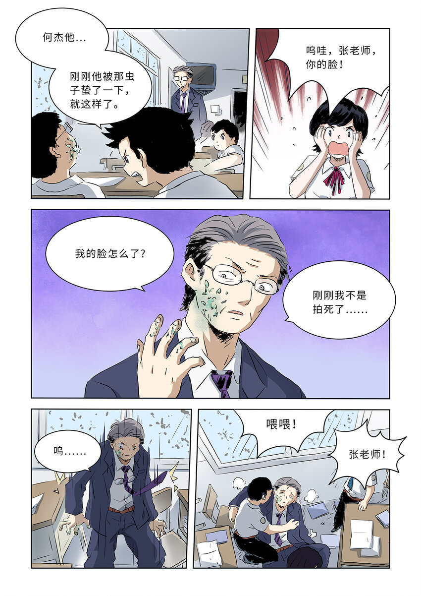 第八话中 大骚乱（中）3
