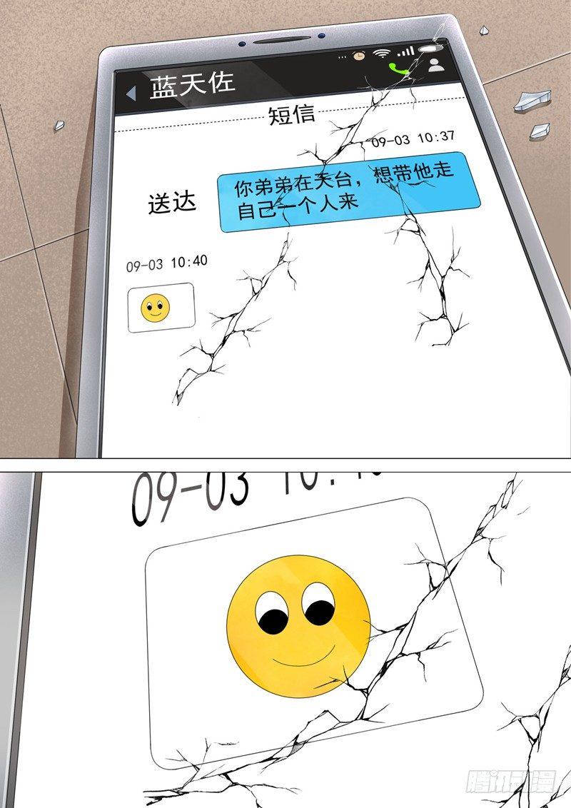第24话 短信10