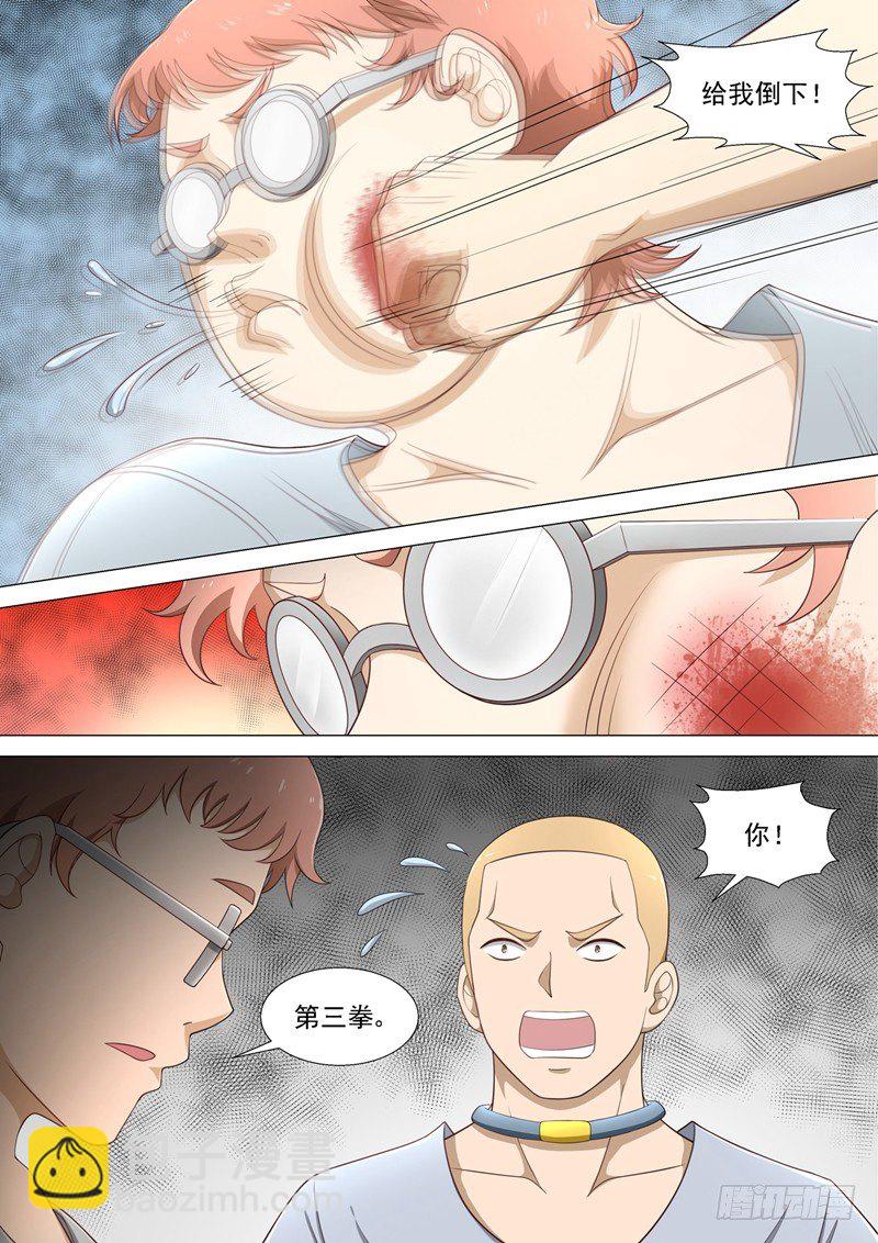第30话 小杰VS大牛4