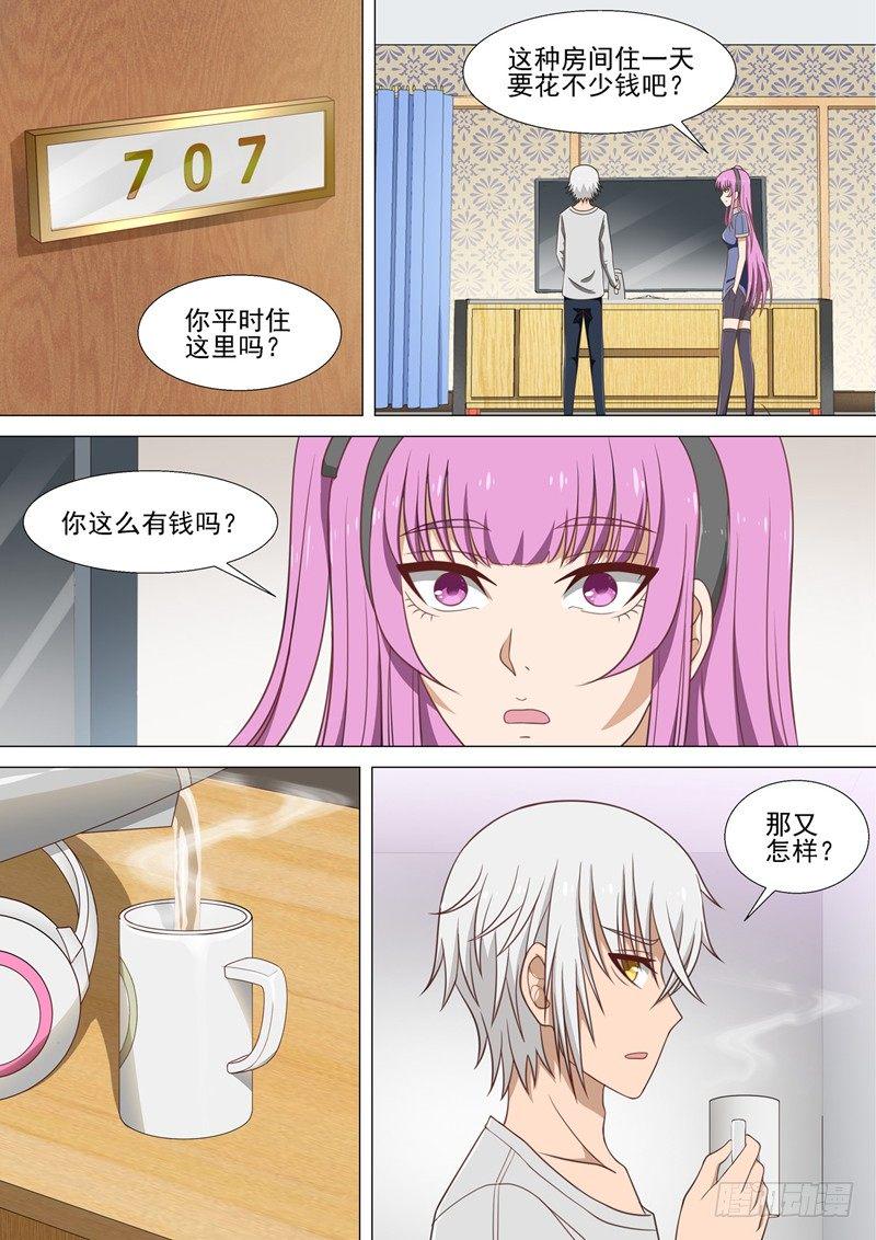 第18话 跟踪10