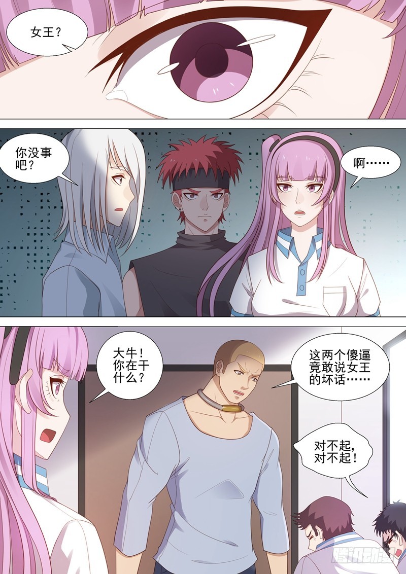 第43话 欺凌回忆6