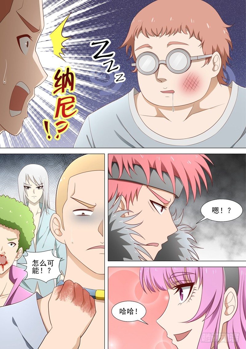 第30话 小杰VS大牛3