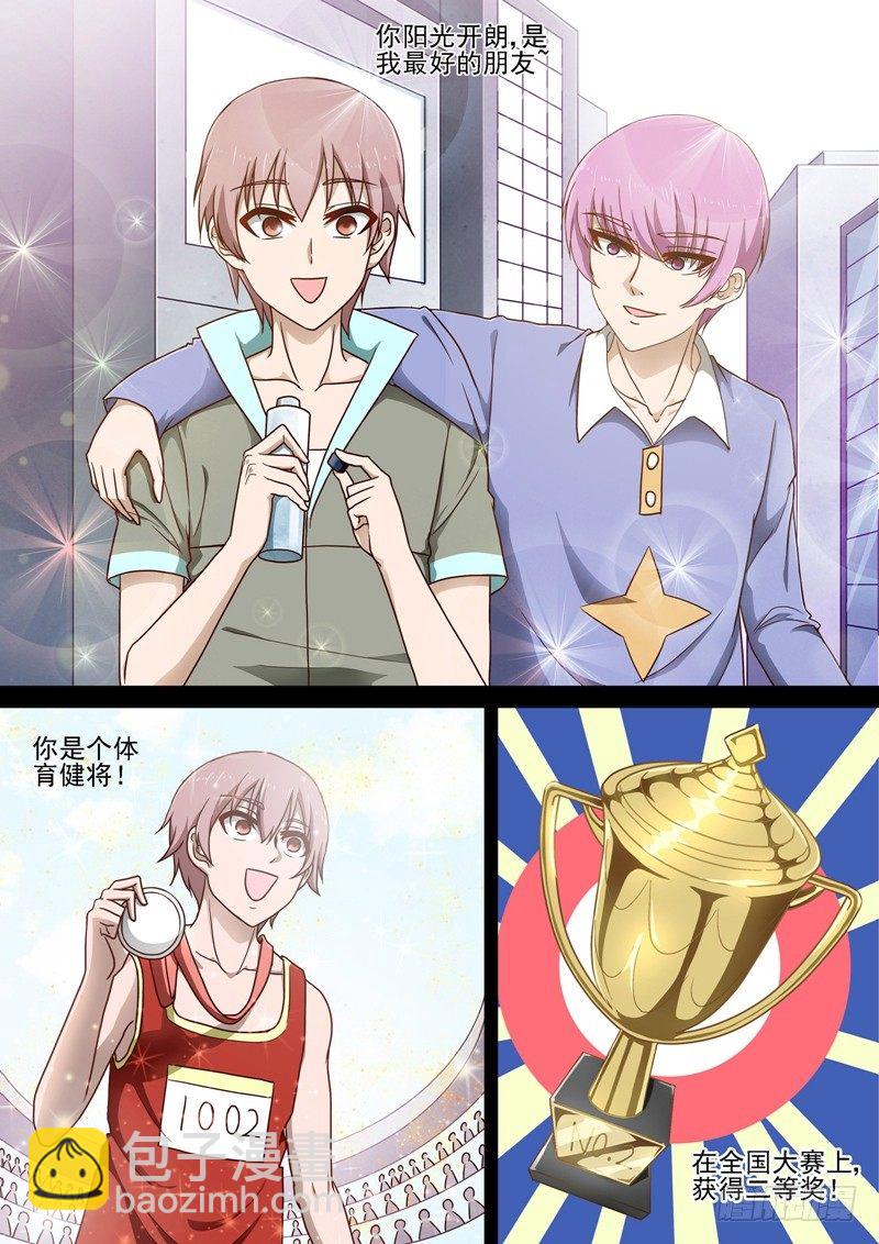 第3话 老朋友10
