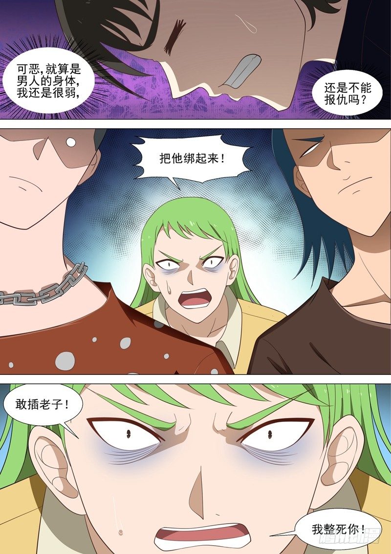 第35话 复仇妈妈8