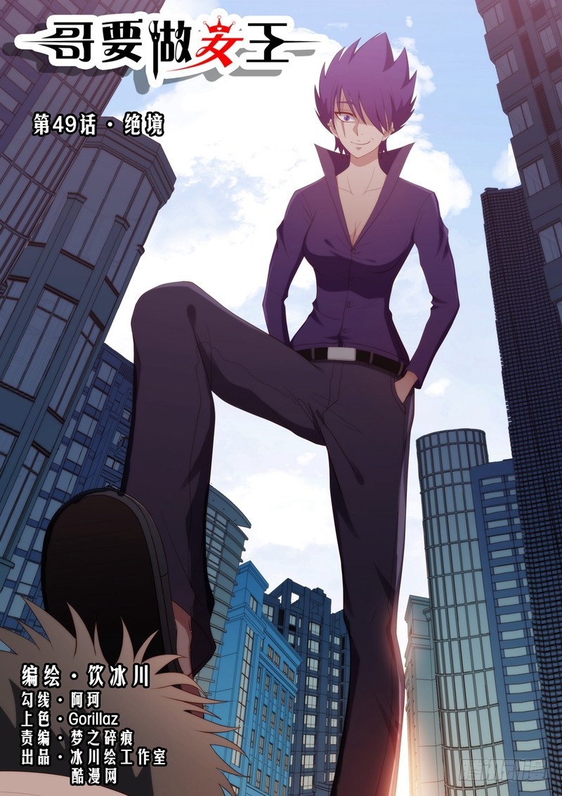 第49话 绝境0