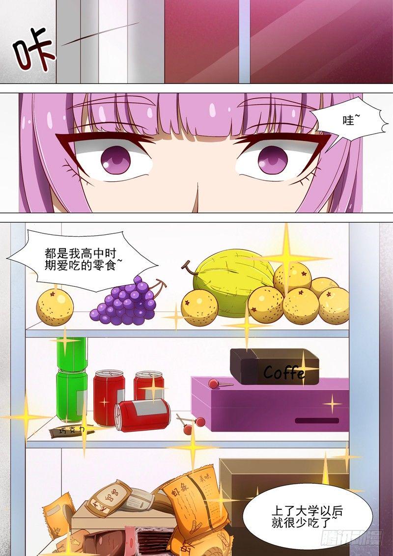 第9话 有难同当4