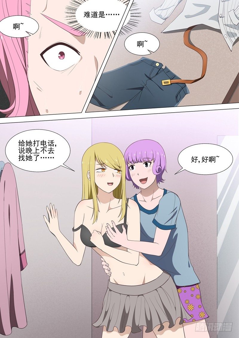 第34话 试衣间8