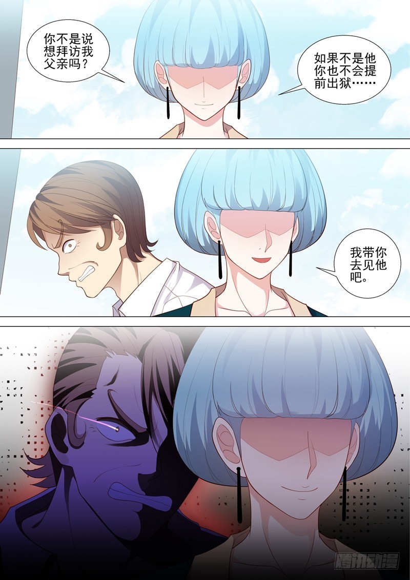第53话 坠落6