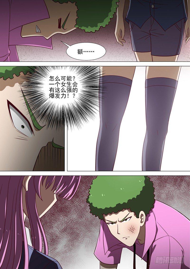 第13话 烟7