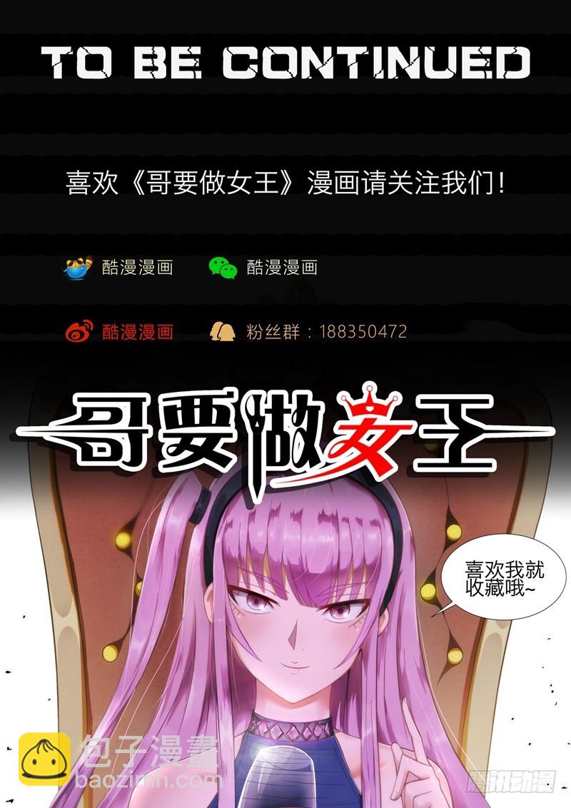 第49话 绝境10