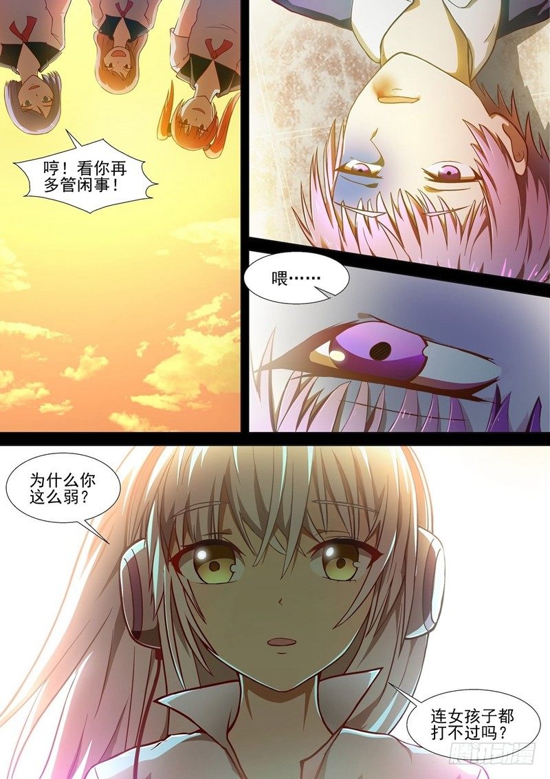第1话 哥穿越了？！1