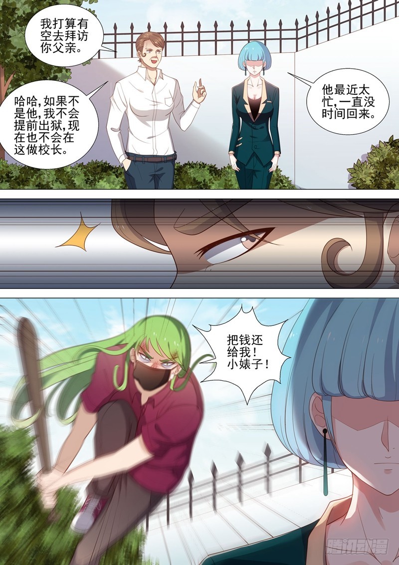 第42话 女大佬8
