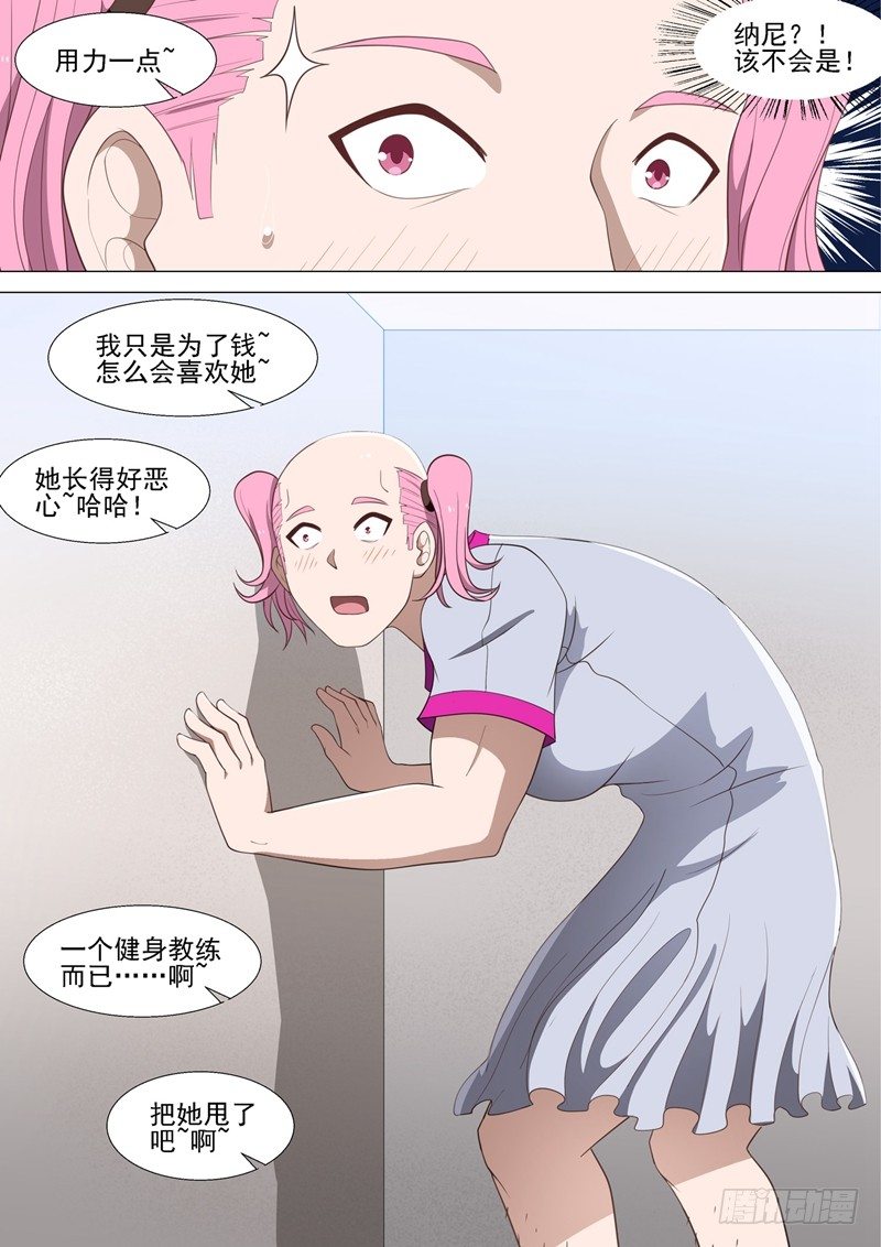第34话 试衣间7