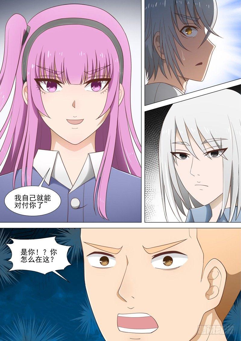 第20话 被揍的男孩2