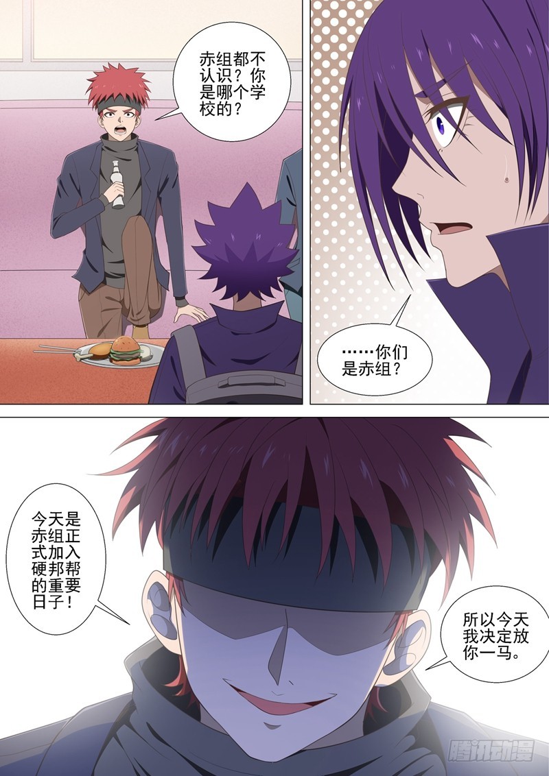 第41话 父母1