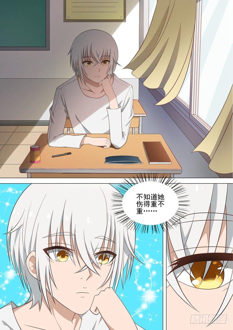 第16话 修烨7