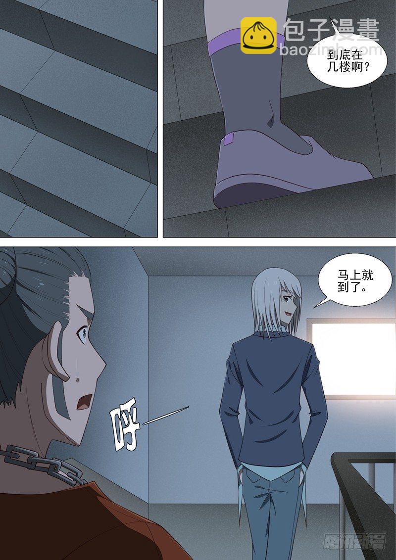 第37话 天上掉钱4