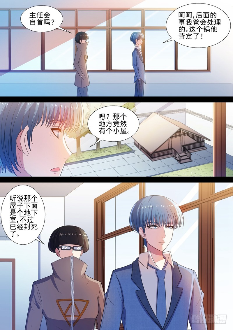 第54话 青社团崛起9