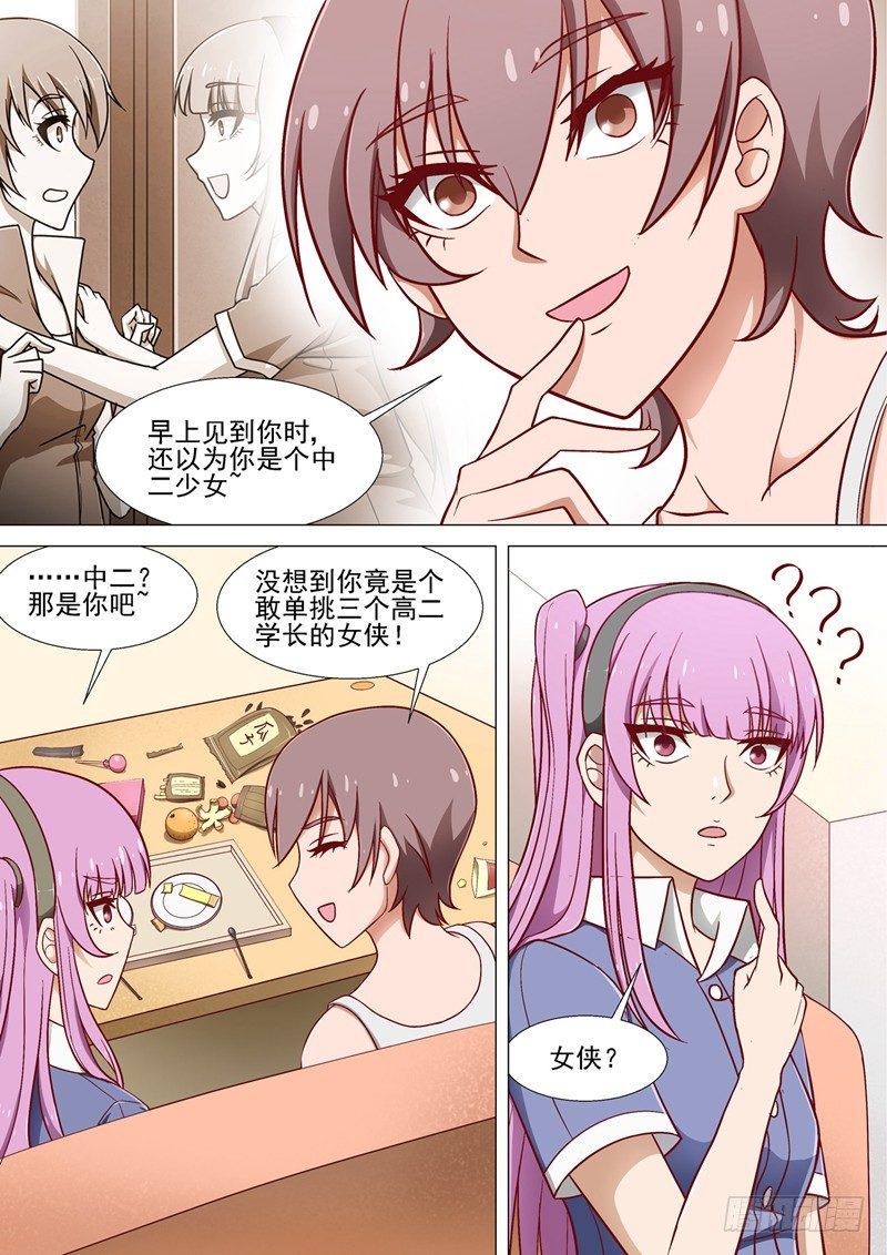 第9话 有难同当11