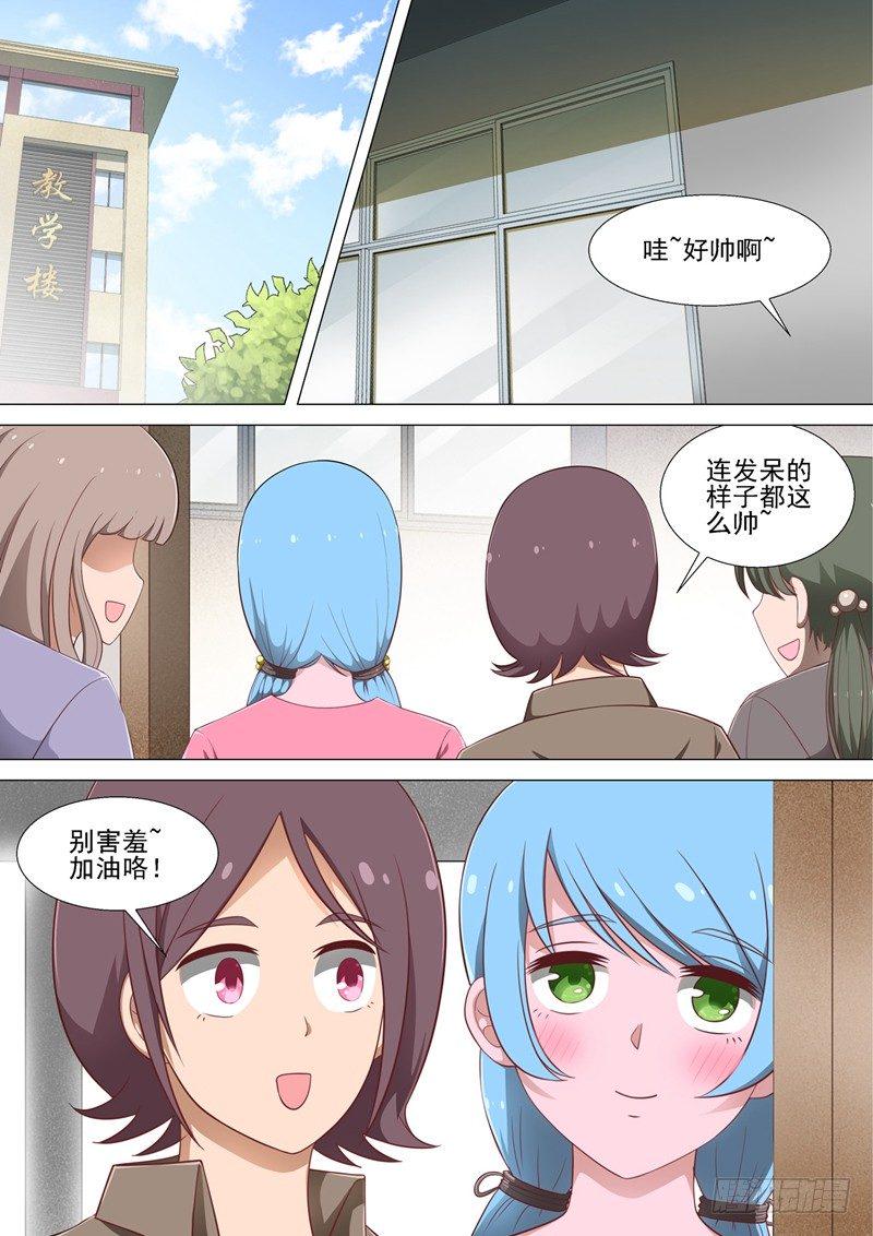 第16话 修烨6