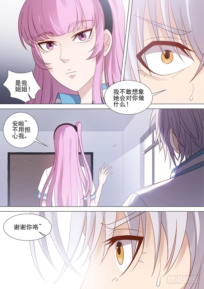 第45话 似曾相识6