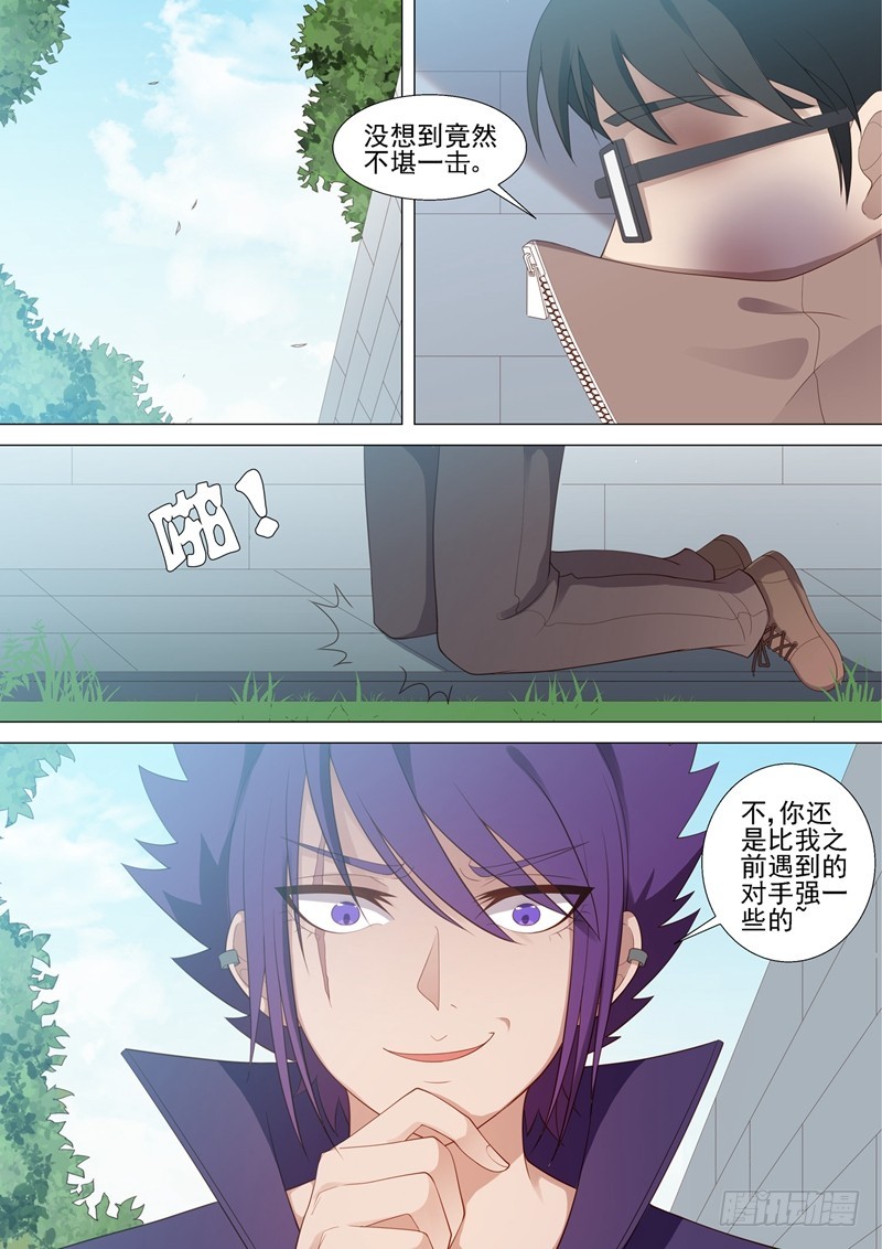 第49话 绝境1